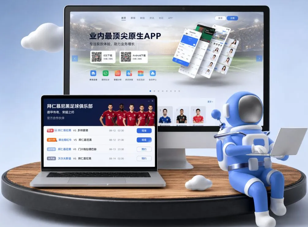 12博 App下载